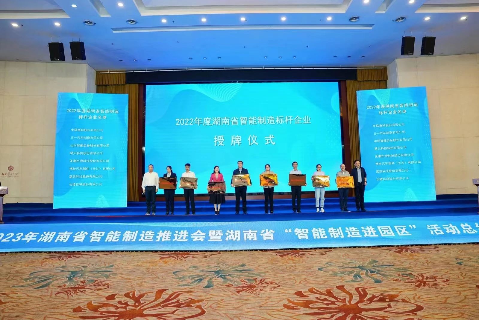 授牌了！江南游戏智能获评湖南省智能制造标杆企业