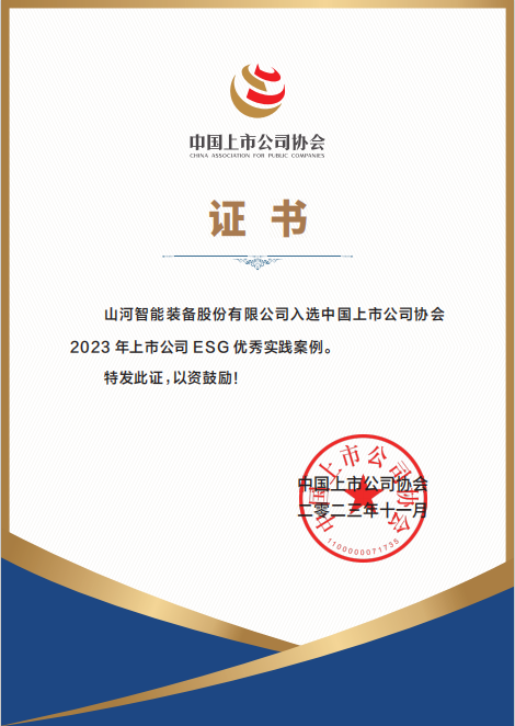 用实践彰显社会责任！江南游戏智能入选2023年上市公司ESG优秀实践案例