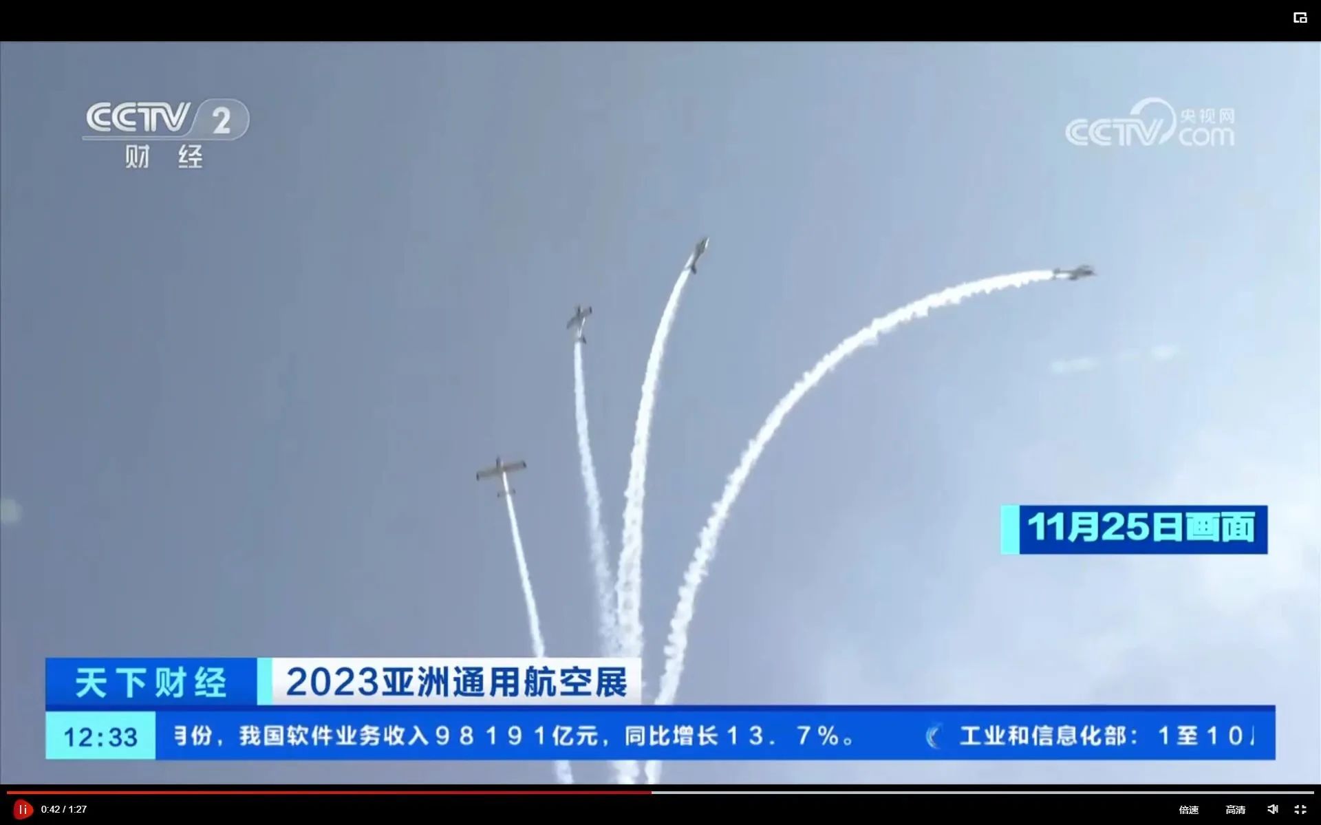 央媒聚焦！一起见证首届亚洲通用航空展上的江南游戏风采