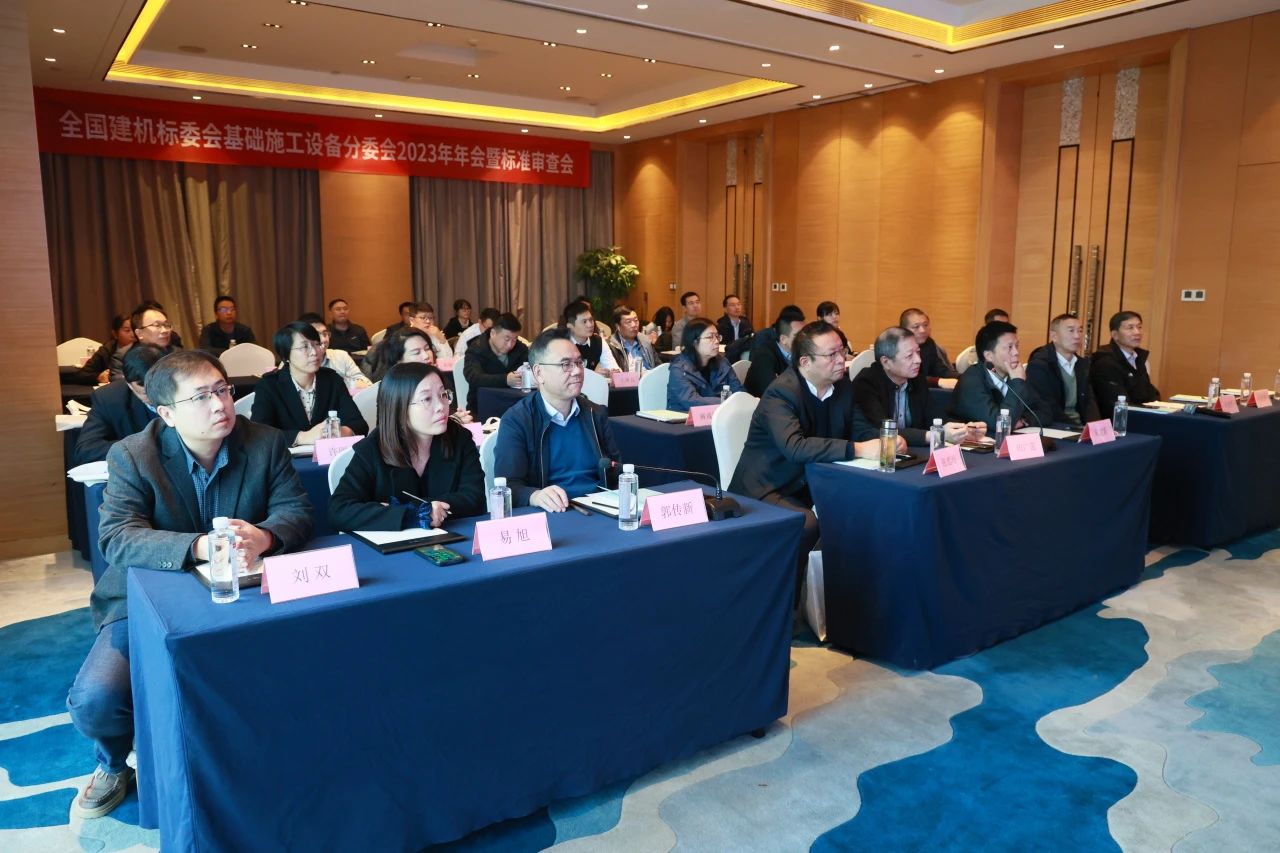 江南游戏智能主导的行业标准《建筑施工机械与设备 液压式压桩机》通过专家审查