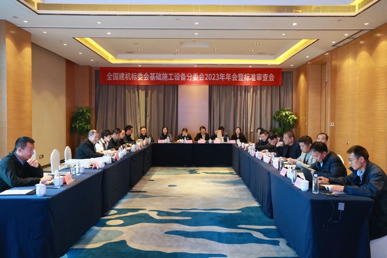 江南游戏智能主导的行业标准《建筑施工机械与设备 液压式压桩机》通过专家审查