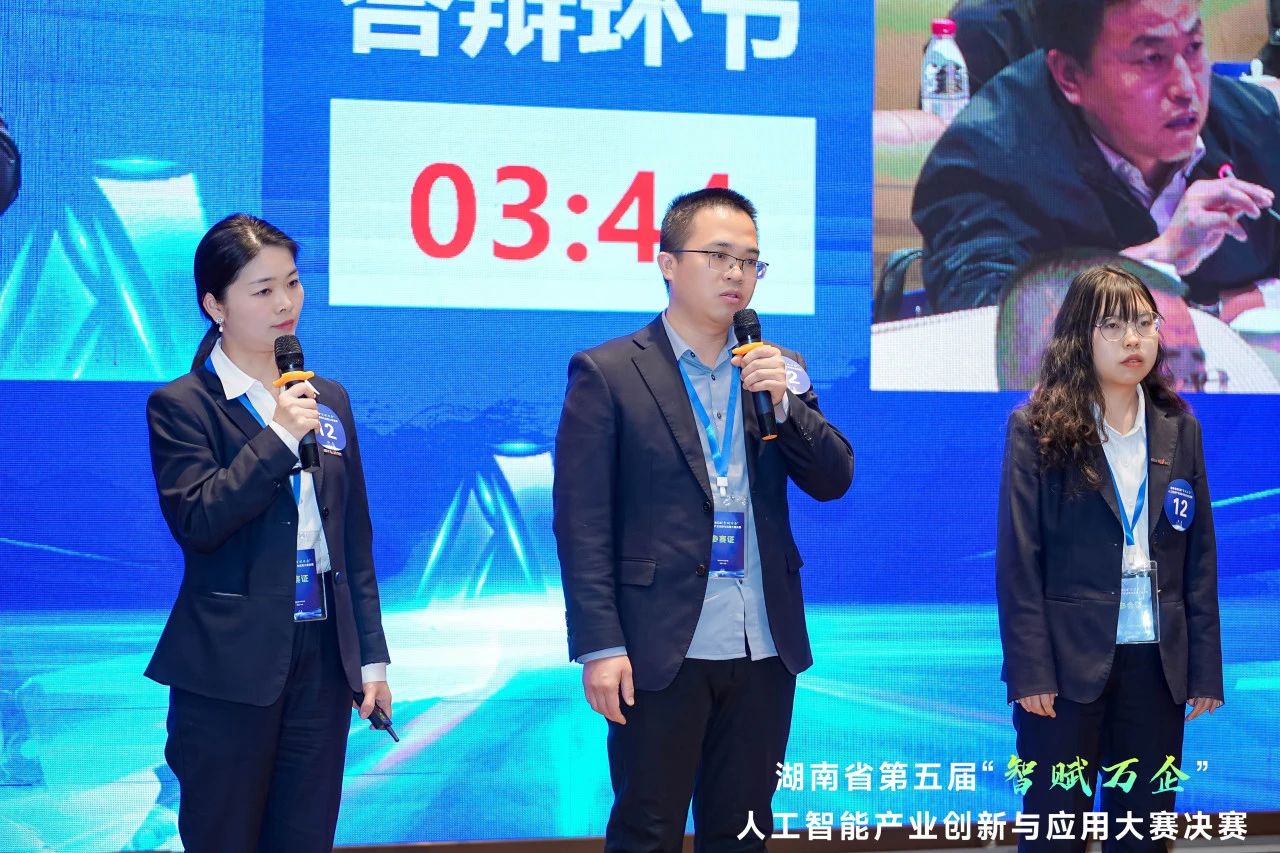 江南游戏智能斩获“智赋万企”人工智能大赛示范性应用场景大奖