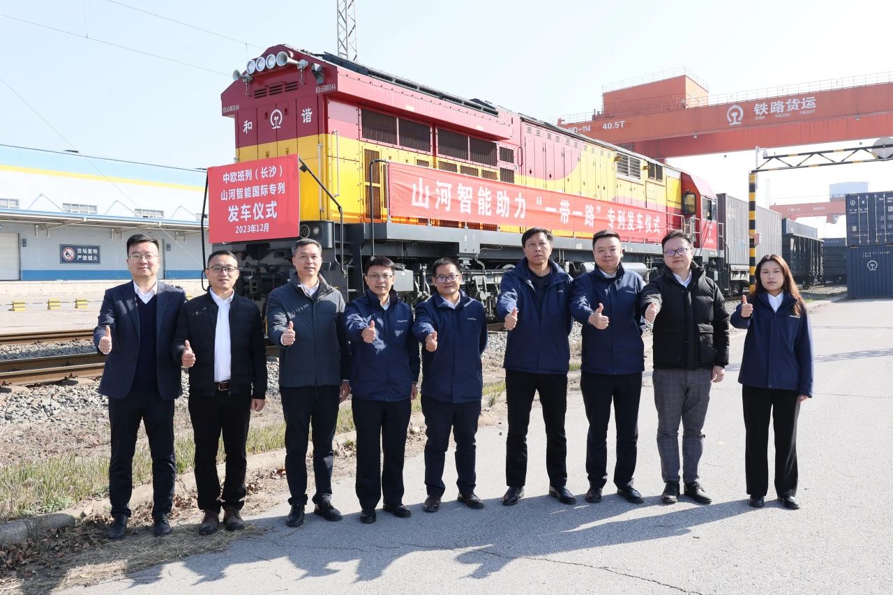 扬帆“一带一路”，中欧班列（长沙）江南游戏智能国际专列发车