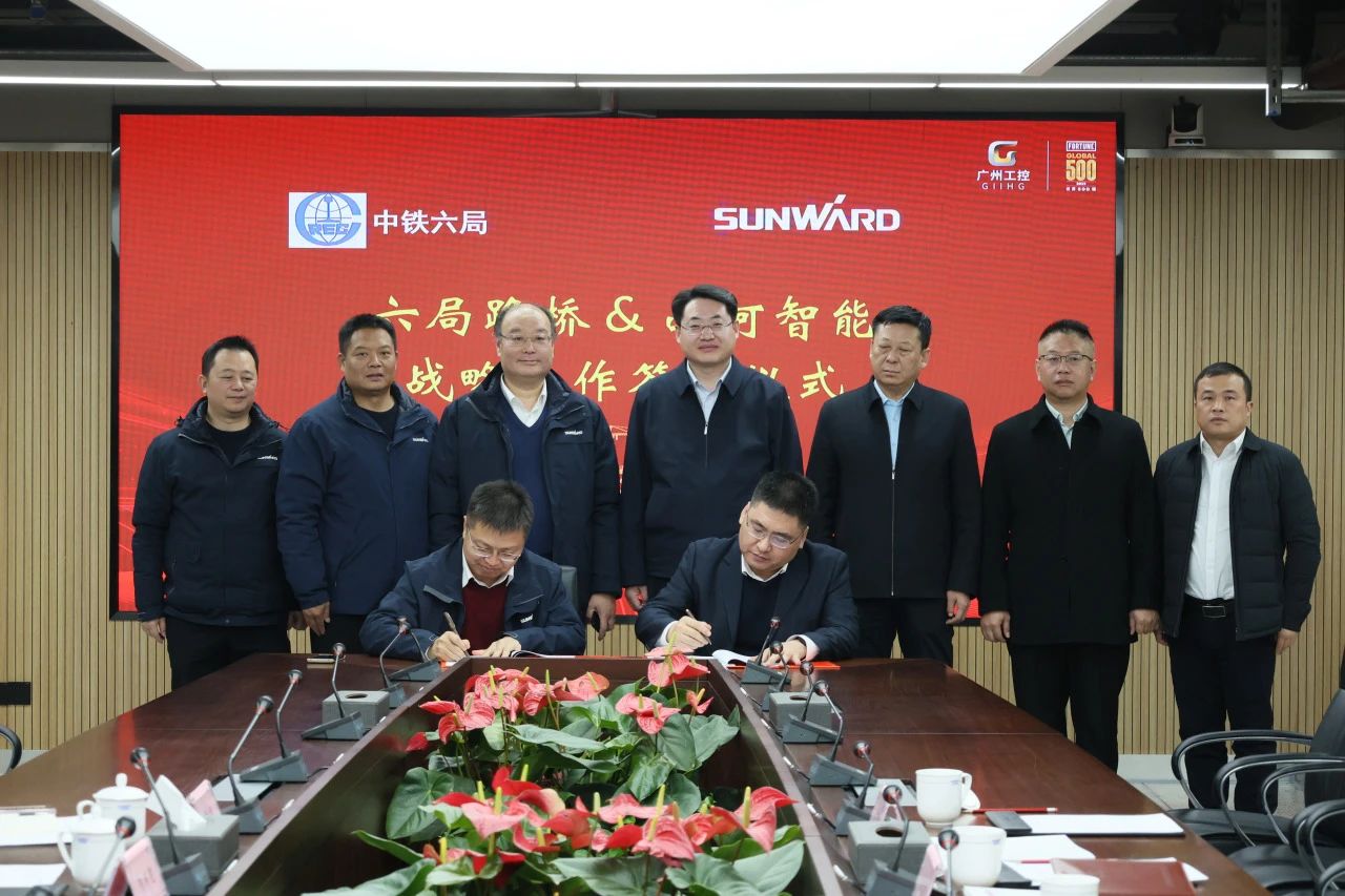 强强联合，共谋发展！江南游戏智能与中铁六局路桥公司签订战略合作协议