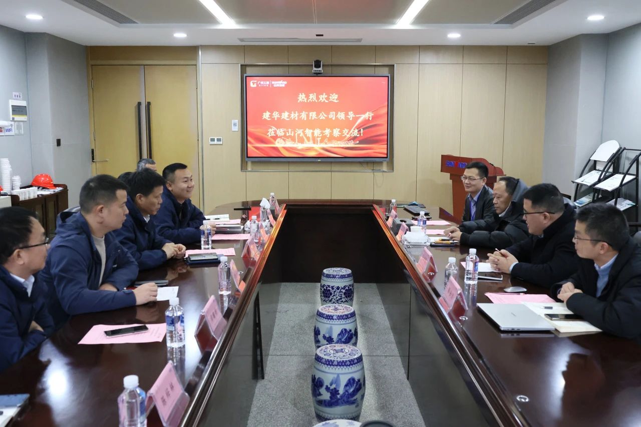 为客户赋能！江南游戏智能携手建华建材集团开展预制管桩技术应用交流座谈会
