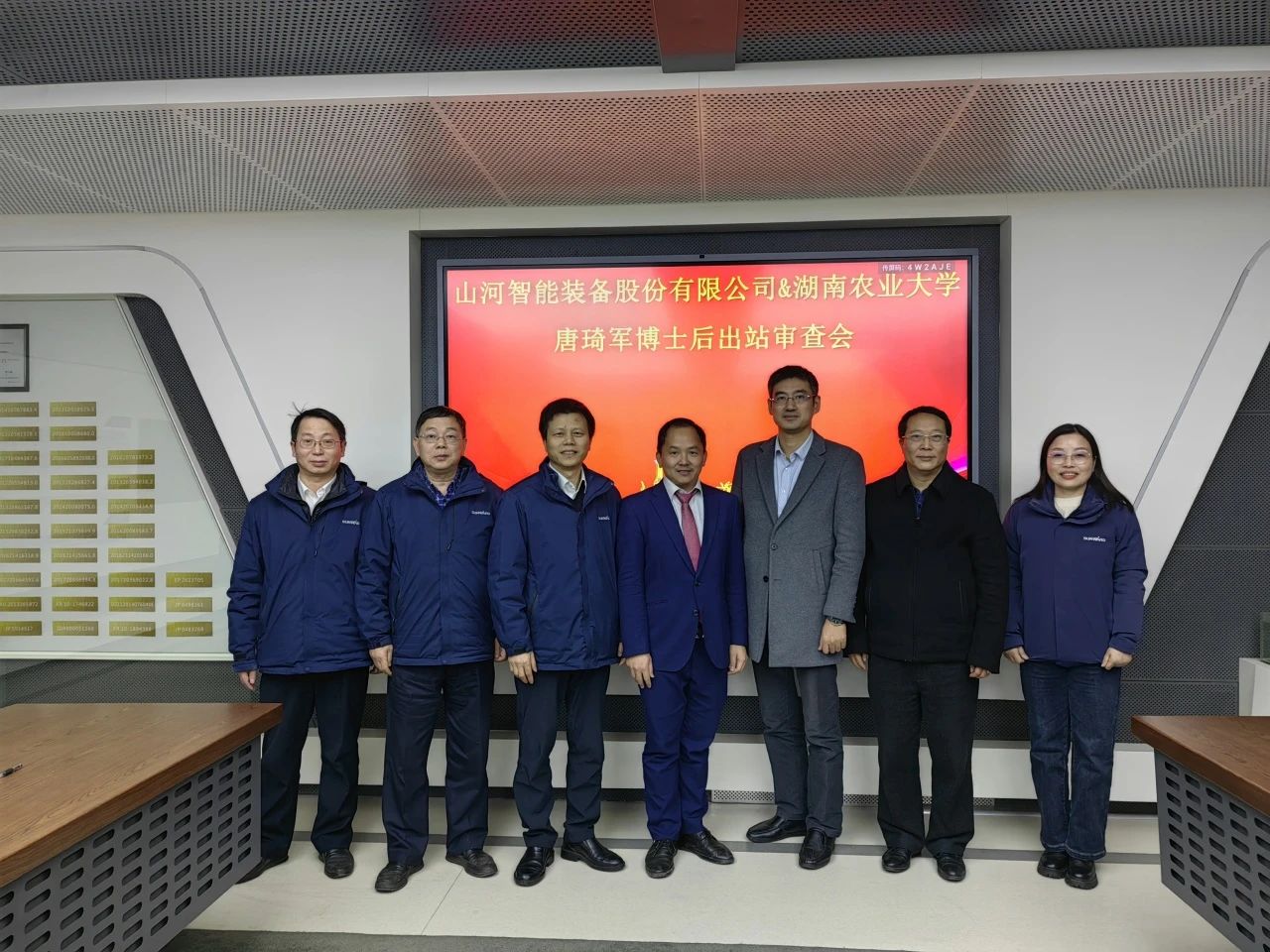 博士后培养再出成果！江南游戏智能&湖南农业大学联合培养博士后出站审查会顺利召开