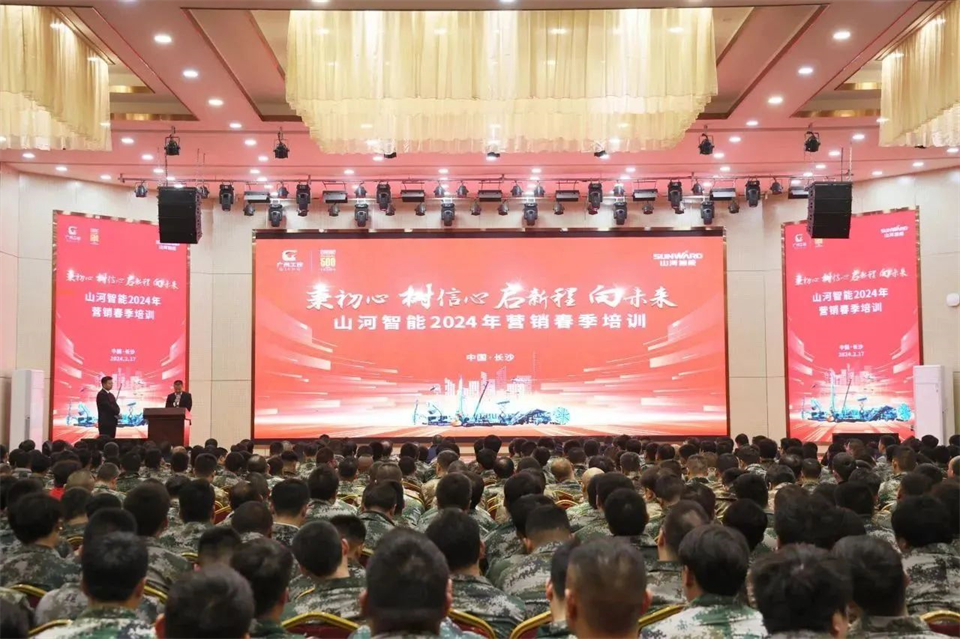 新春第一课，开启新征程！江南游戏智能2024年营销春季培训成功举行