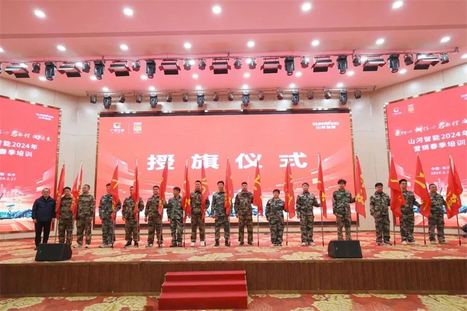 新春第一课，开启新征程！江南游戏智能2024年营销春季培训成功举行