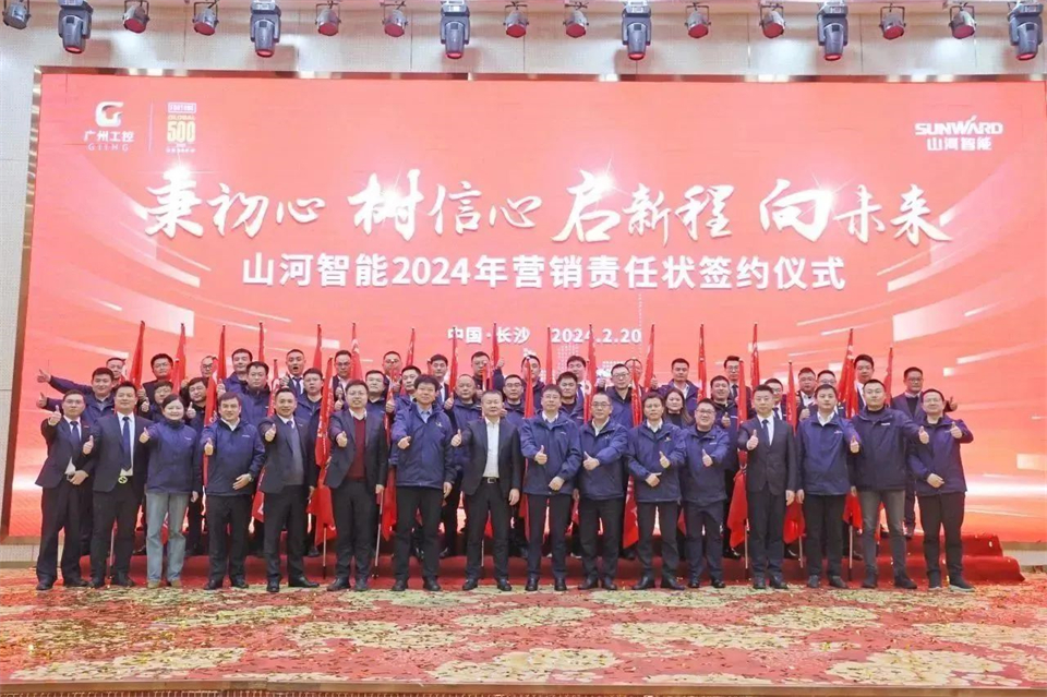 新春第一课，开启新征程！江南游戏智能2024年营销春季培训成功举行