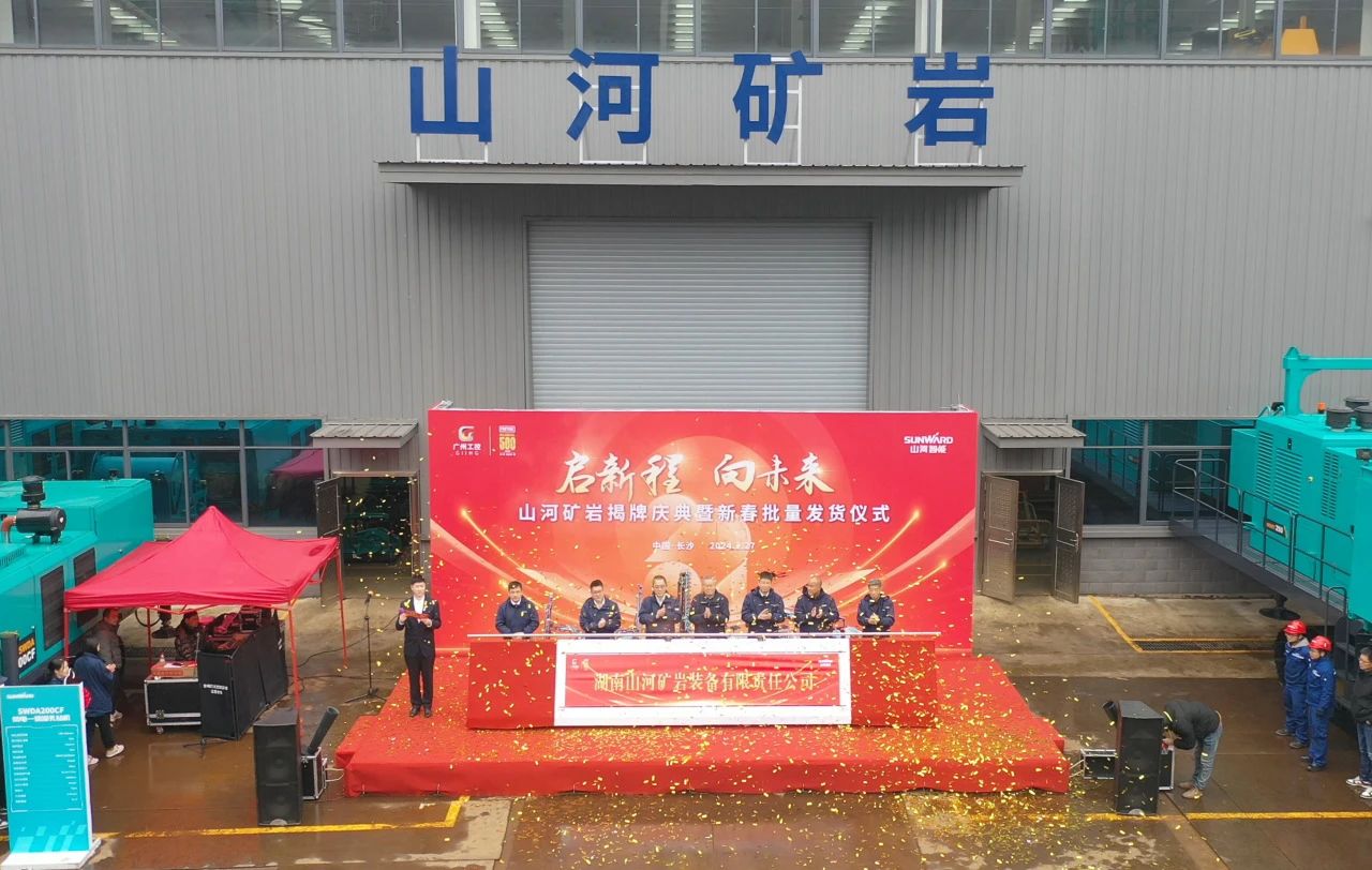 启新程，向未来！江南游戏矿岩揭牌庆典暨新春发货仪式圆满举行