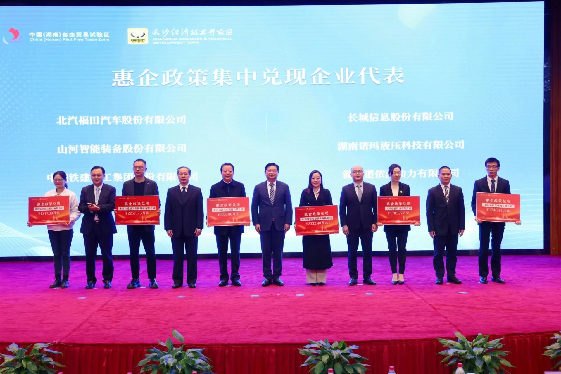 江南游戏智能荣登长沙经开区高质量发展高水平开放光荣榜