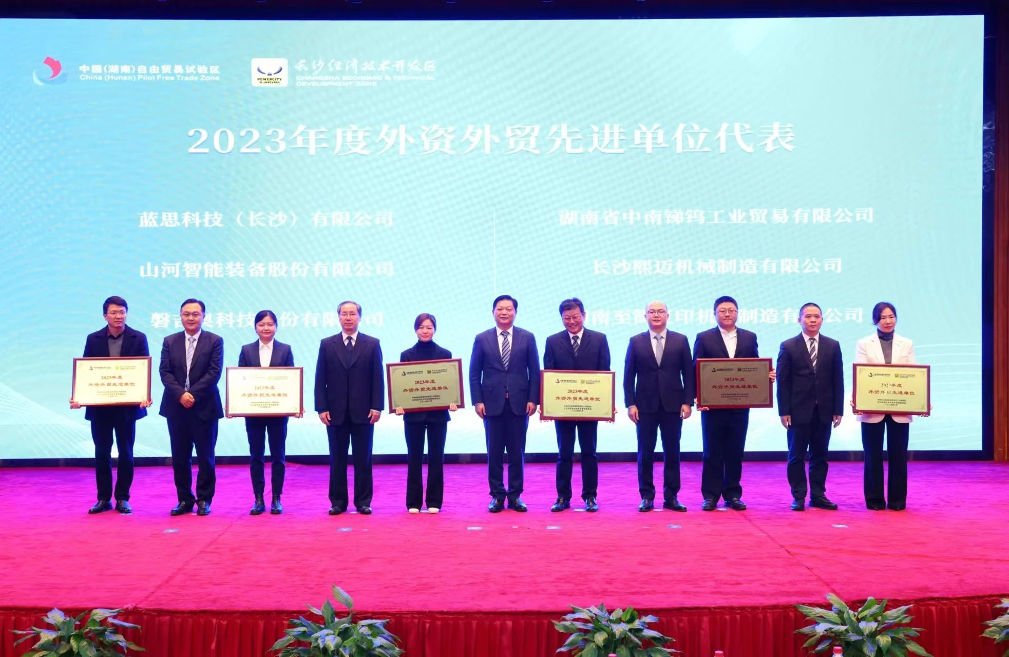 江南游戏智能荣登长沙经开区高质量发展高水平开放光荣榜