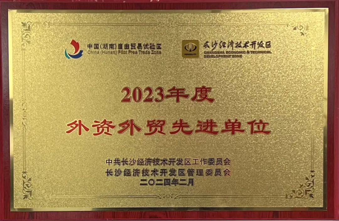 江南游戏智能荣登长沙经开区高质量发展高水平开放光荣榜