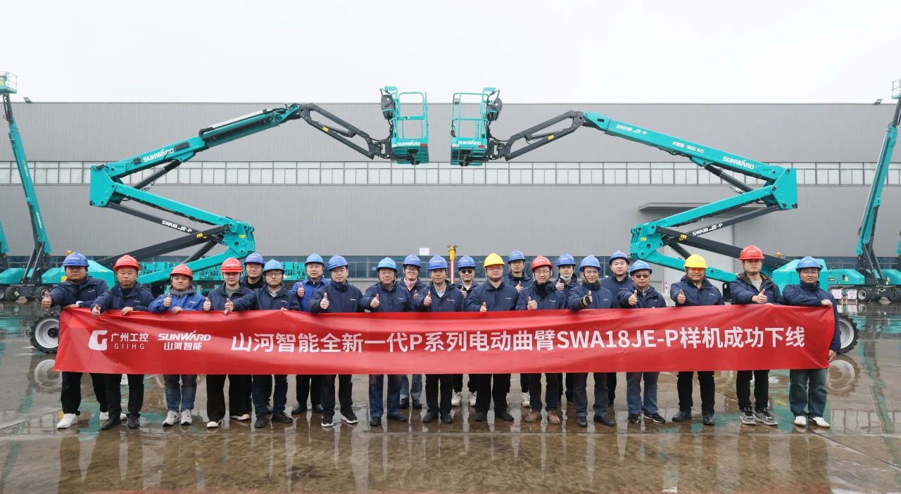 又双叒叕上新了！江南游戏智能首款双载荷电动曲臂式高空作业平台顺利下线