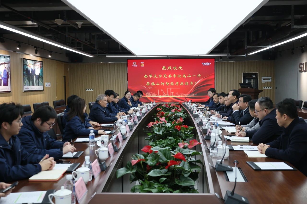 深化产学研合作！南华大学党委书记高山率团到访江南游戏智能