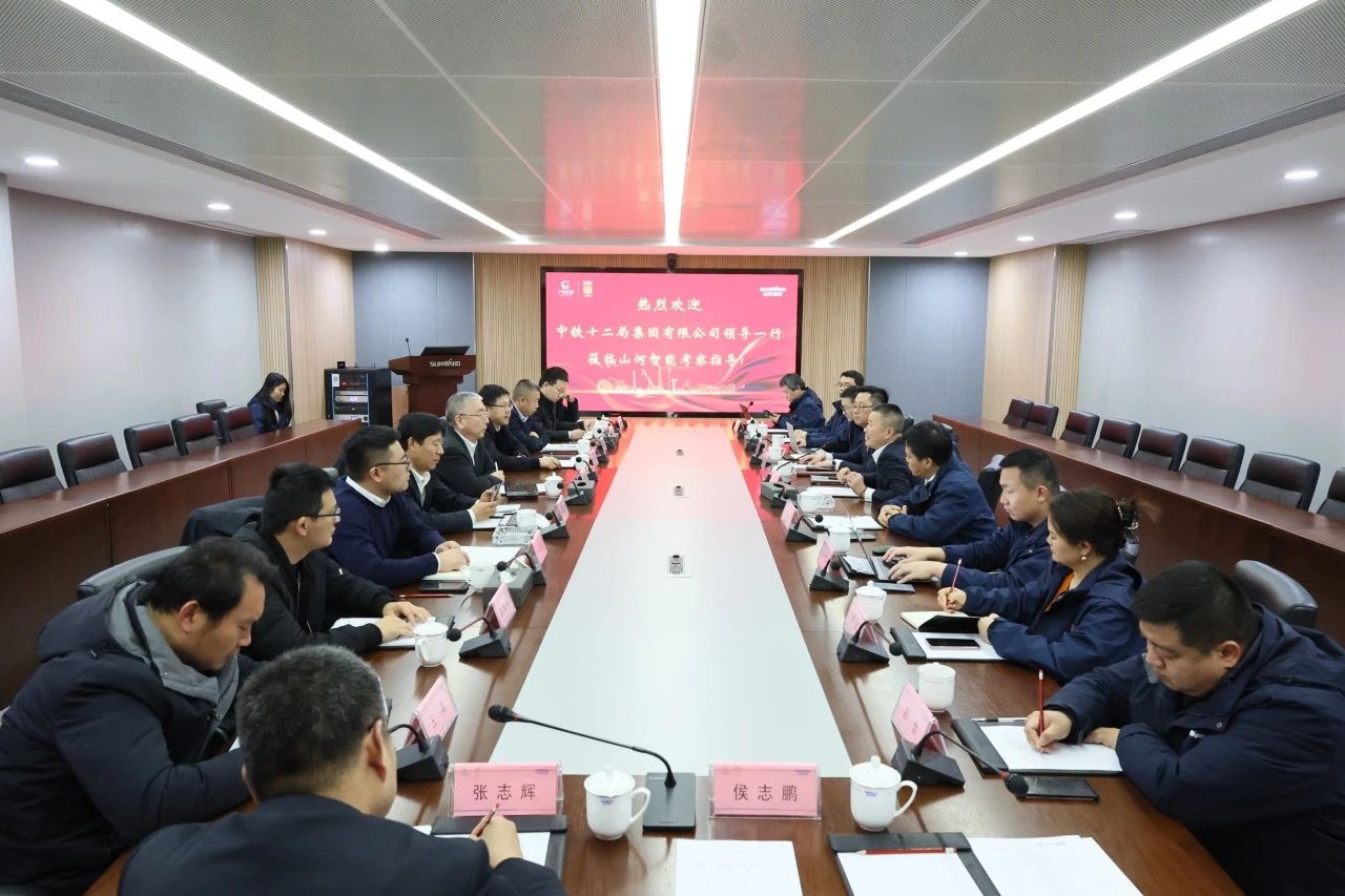 新思路、新领域、新合作、新突破！中铁十二局到访江南游戏智能