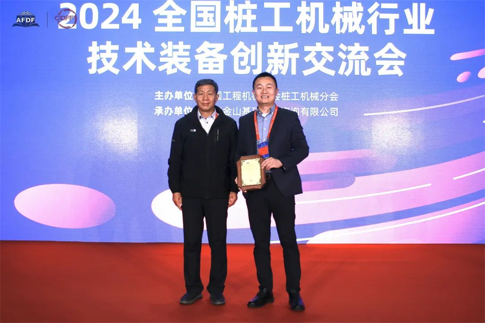 坚持创新，赋能产业！江南游戏智能出席第十三届深基础工程发展论坛
