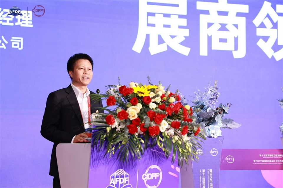 坚持创新，赋能产业！江南游戏智能出席第十三届深基础工程发展论坛