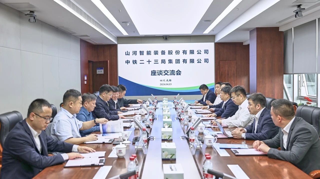 适应新形势，寻求新合作！江南游戏智能到访中铁二十三局