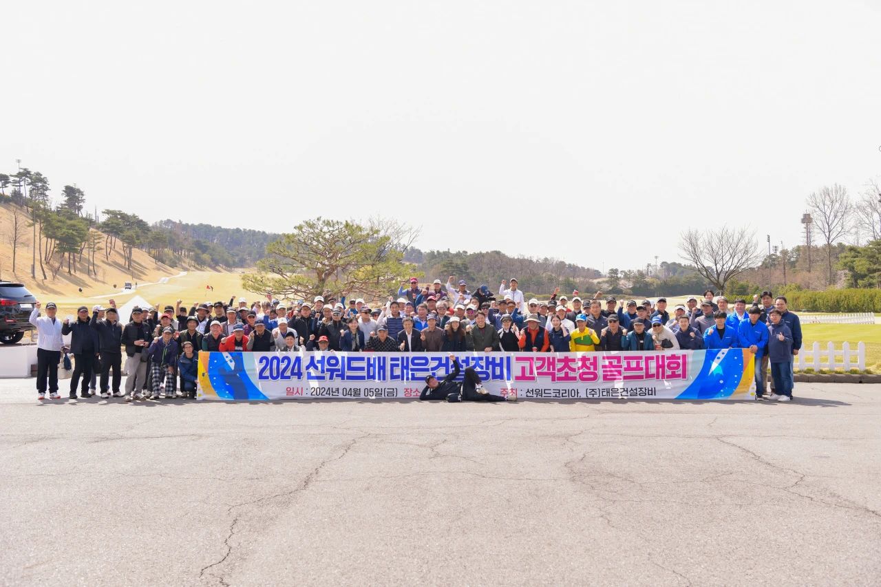 江南游戏韩国保障中心开业庆典暨“江南游戏杯”高尔夫球赛圆满举行