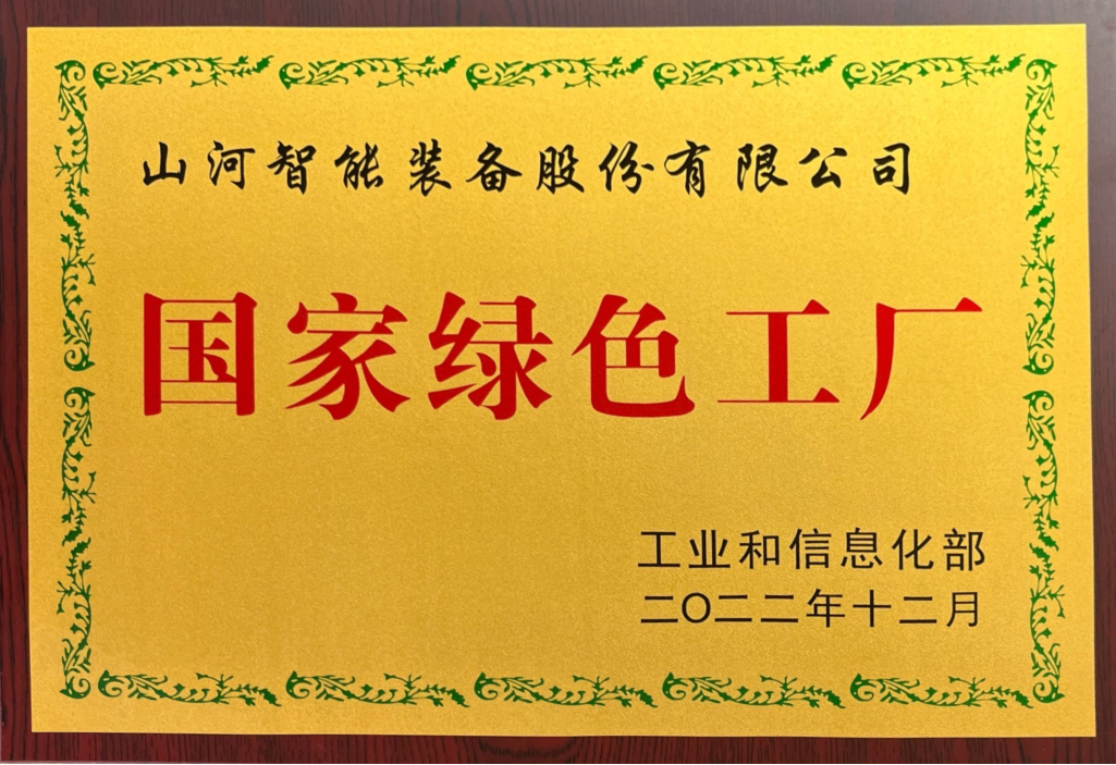 绿色领航，数智同行！江南游戏智能入选2024湖南省“数字新基建”100个标志性项目