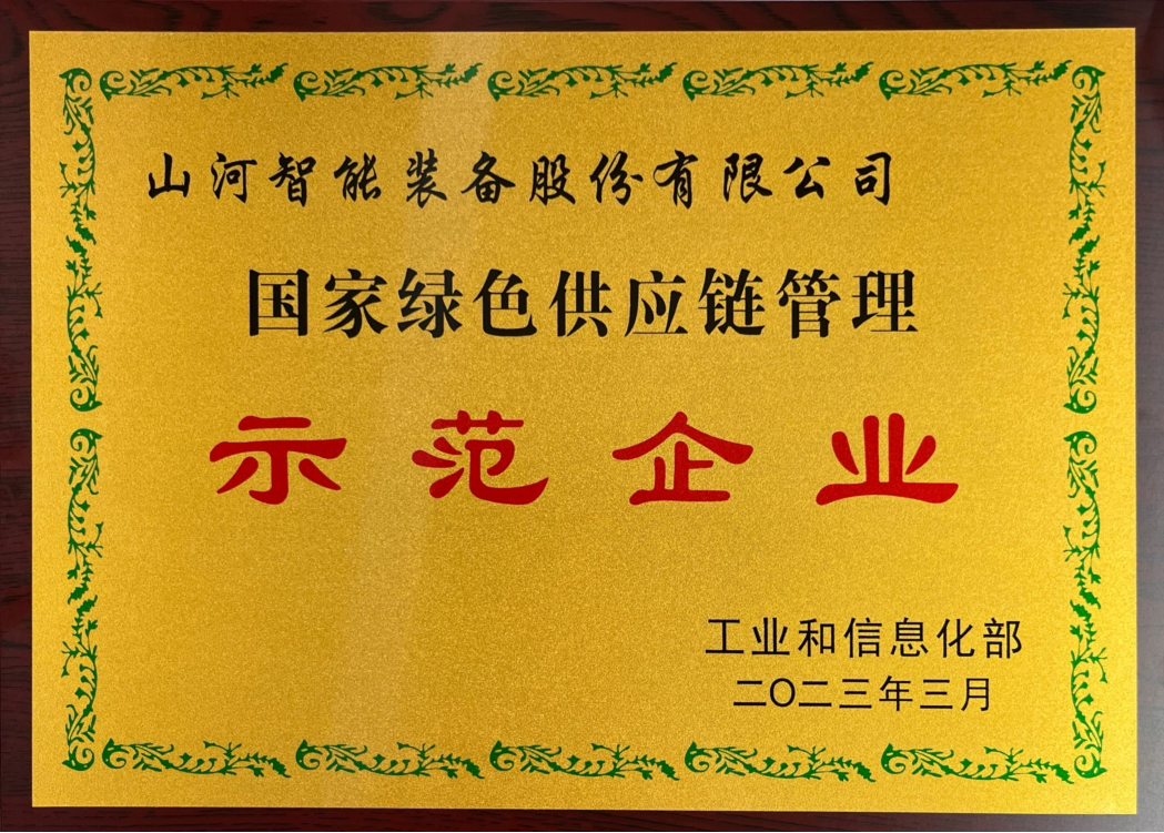 绿色领航，数智同行！江南游戏智能入选2024湖南省“数字新基建”100个标志性项目