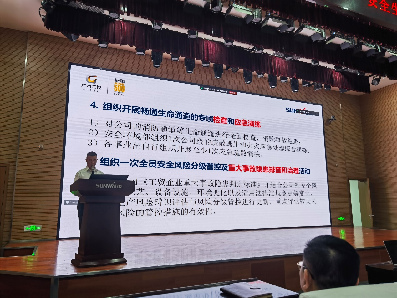 人人讲安全，个个会应急——畅通生命通道！2024年江南游戏智能安全生产月活动启动仪式顺利举行