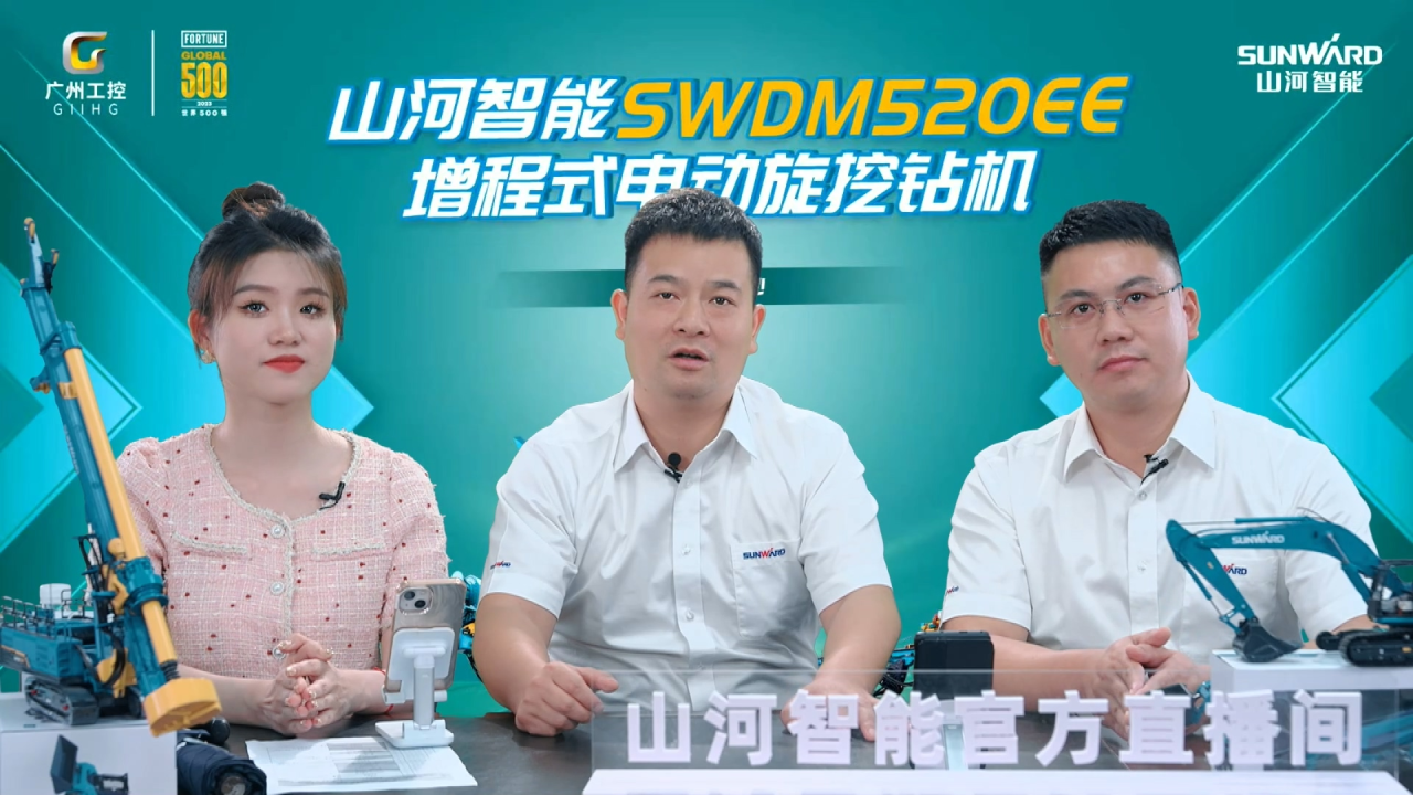 先导式创新，再推电动新品！江南游戏智能SWDM520EE增程式旋挖钻机推介会成功举办