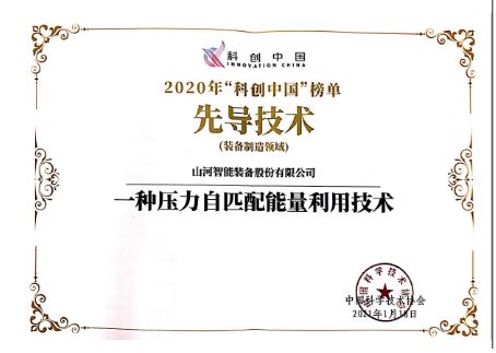 江南游戏智能科协荣获湖南省2023年度“企业科协工作先进集体”