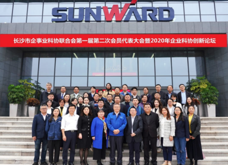 江南游戏智能科协荣获湖南省2023年度“企业科协工作先进集体”