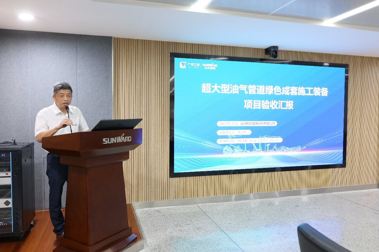 江南游戏智能“超大型油气管道绿色成套施工装备”项目顺利通过验收！