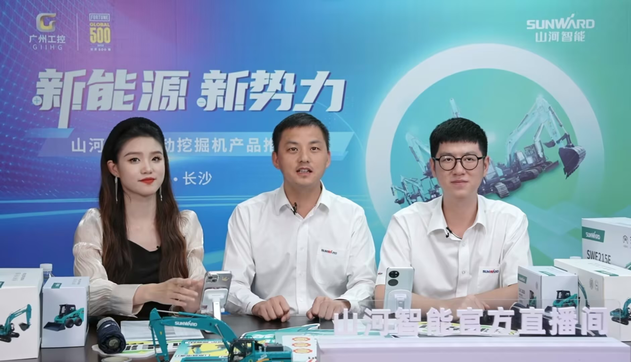 向新而行!江南游戏智能电动挖掘机线上推介会成功举办