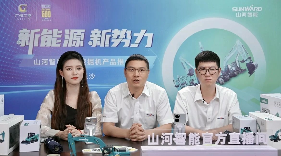 向新而行!江南游戏智能电动挖掘机线上推介会成功举办
