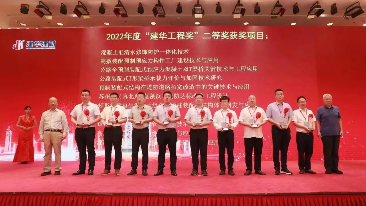 喜讯!江南游戏智能荣获“建华工程奖”二等奖