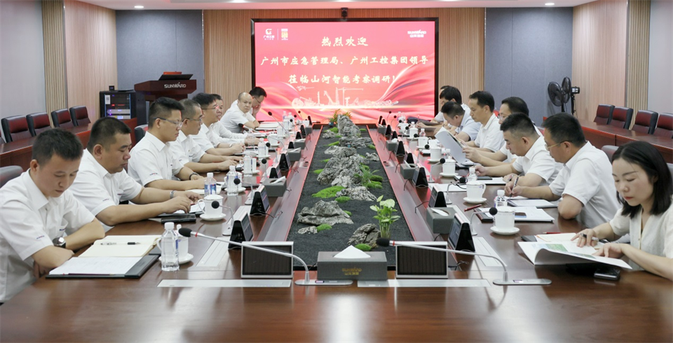 广州市应急管理局调研江南游戏智能