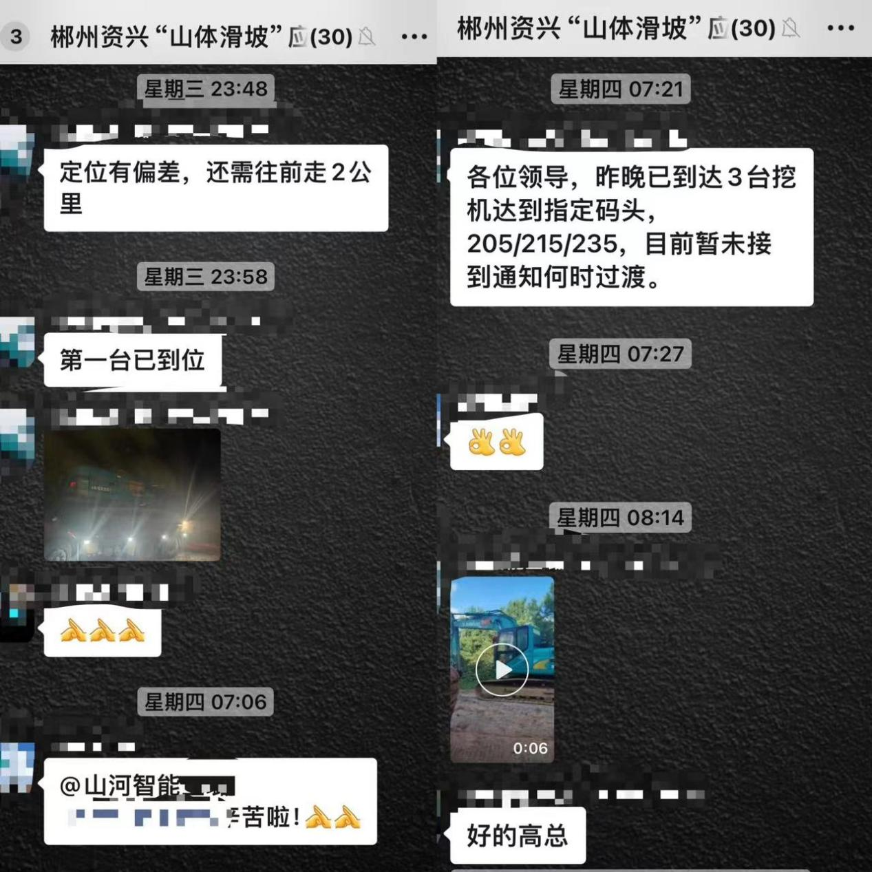 江南游戏智能赶赴资兴，共筑抗灾抢险防线