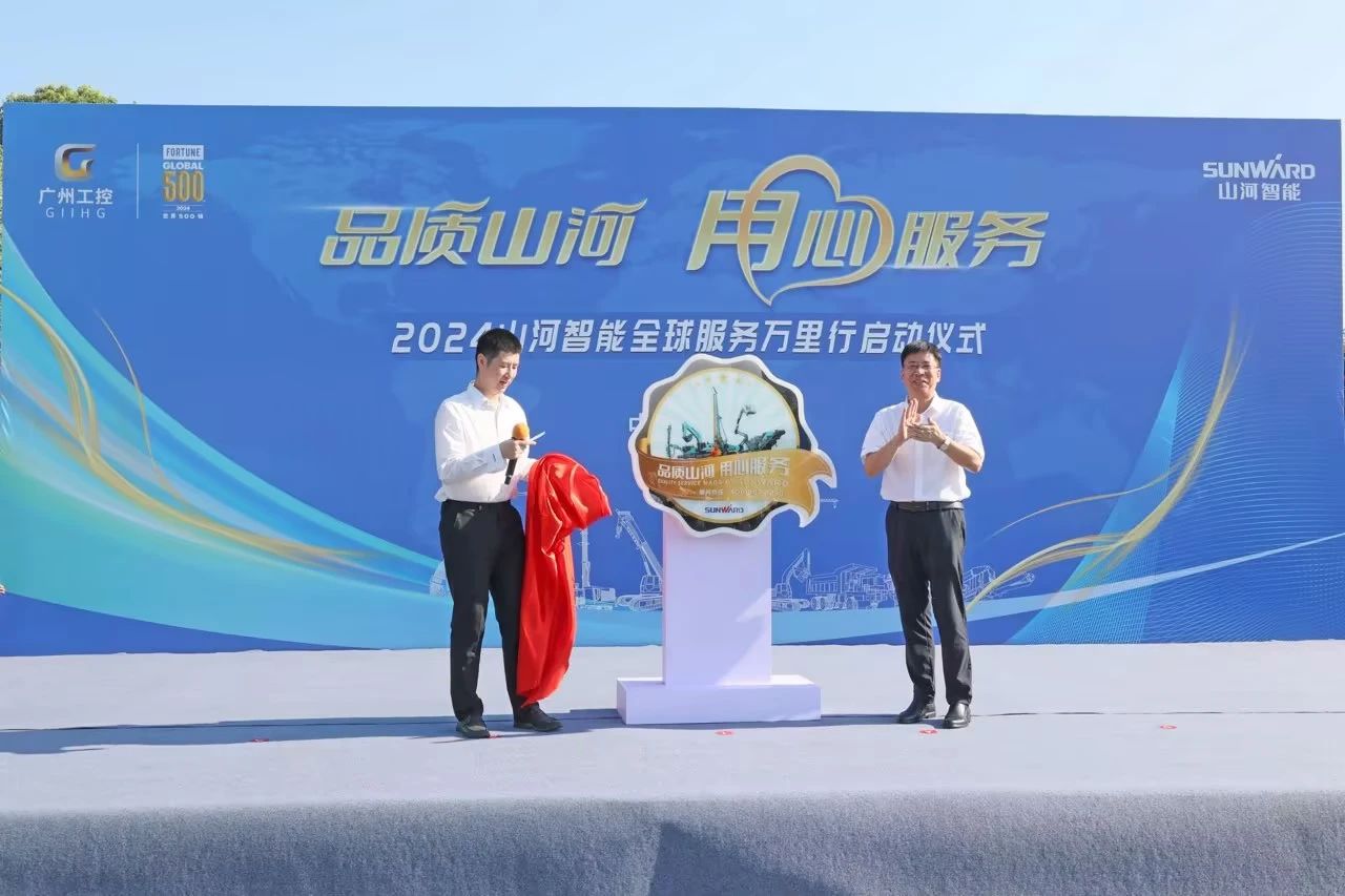 品质江南游戏 用心服务—2024江南游戏智能服务万里行活动启航