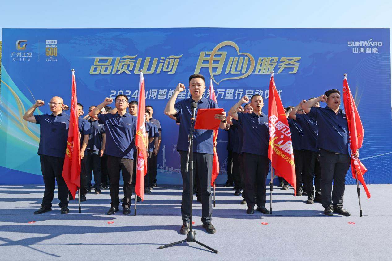 品质江南游戏 用心服务—2024江南游戏智能服务万里行活动启航