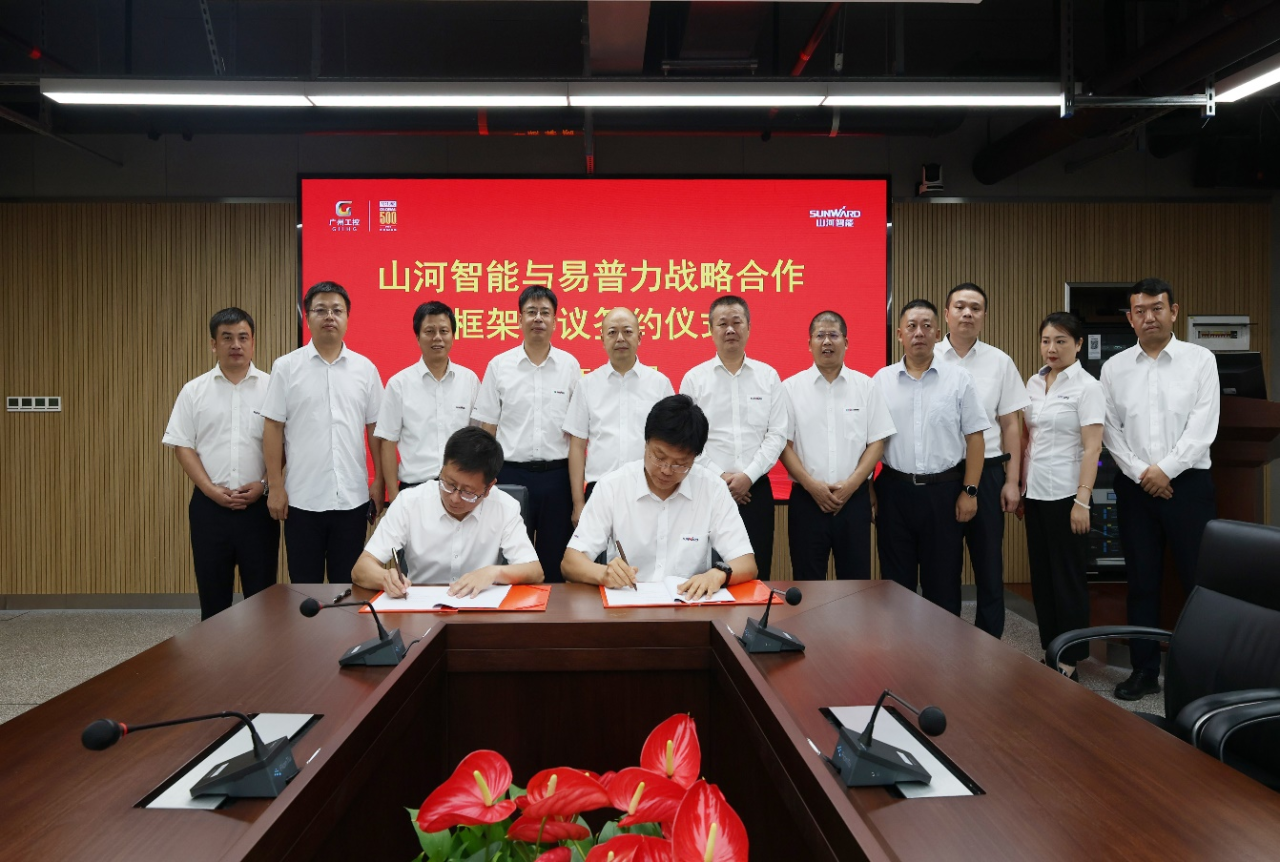 江南游戏智能与易普力签署框架合作协议