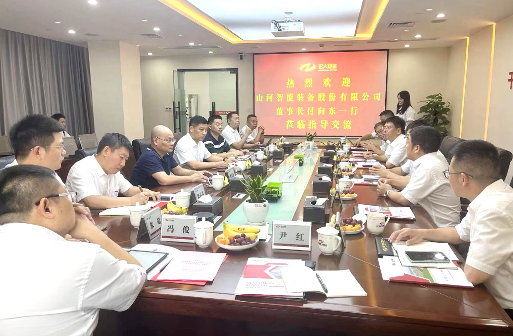 携手合作，共谋未来|江南游戏智能董事长付向东一行拜访宏大爆破集团