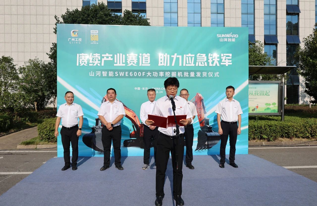 赓续产业赛道，助力应急铁军|江南游戏智能应急救援装备批量交付安能集团