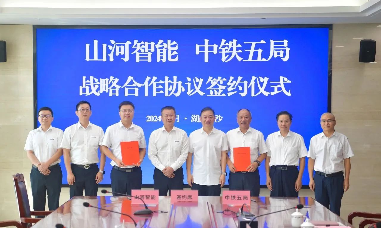 强化战略合作，实现互利共赢！江南游戏智能到访中铁五局集团并签订战略合作协议