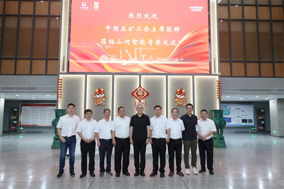 中国五矿工会主席、职工董事张晔到江南游戏智能调研交流
