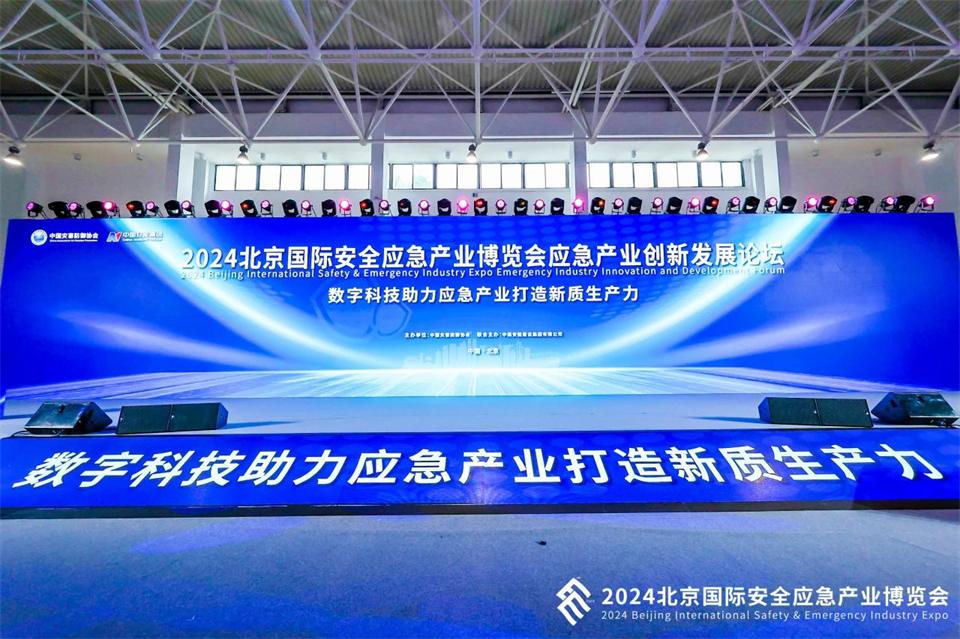 智慧应急，安全新时代 | 江南游戏智能携8款产品亮相北京安博会