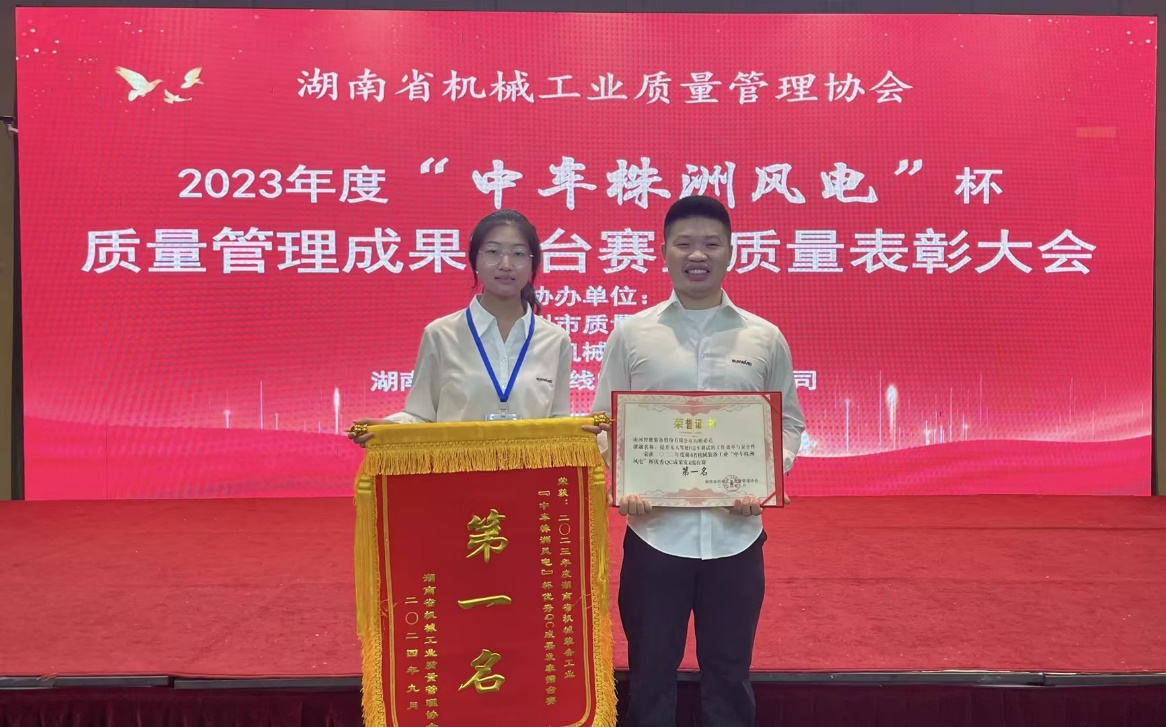 喜讯！2023年度省机械工业质量管理成果擂台赛江南游戏智能再获殊荣！