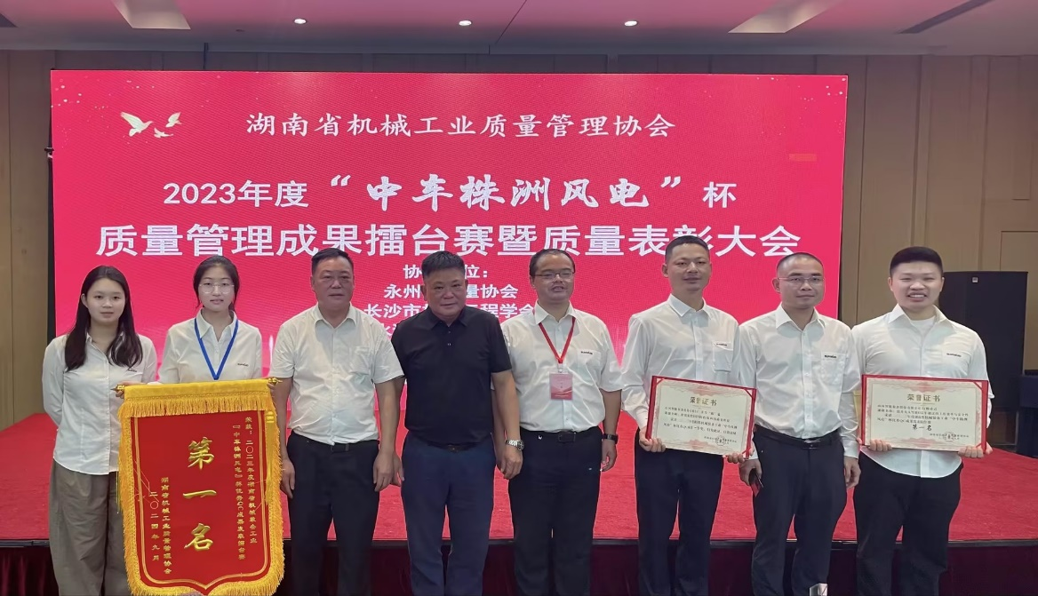 喜讯！2023年度省机械工业质量管理成果擂台赛江南游戏智能再获殊荣！