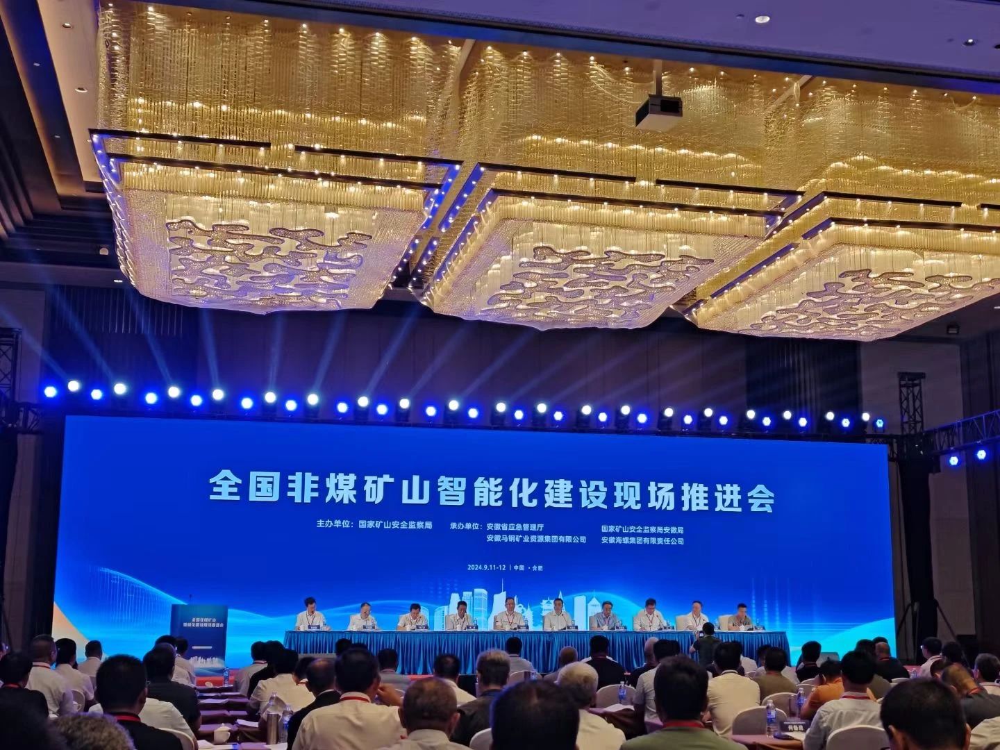江南游戏智能参加全国非煤矿山智能化建设推进会