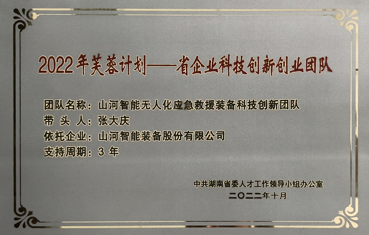 国家级名单公布！江南游戏智能特种装备有限公司获批第六批专精特新“小巨人”企业！