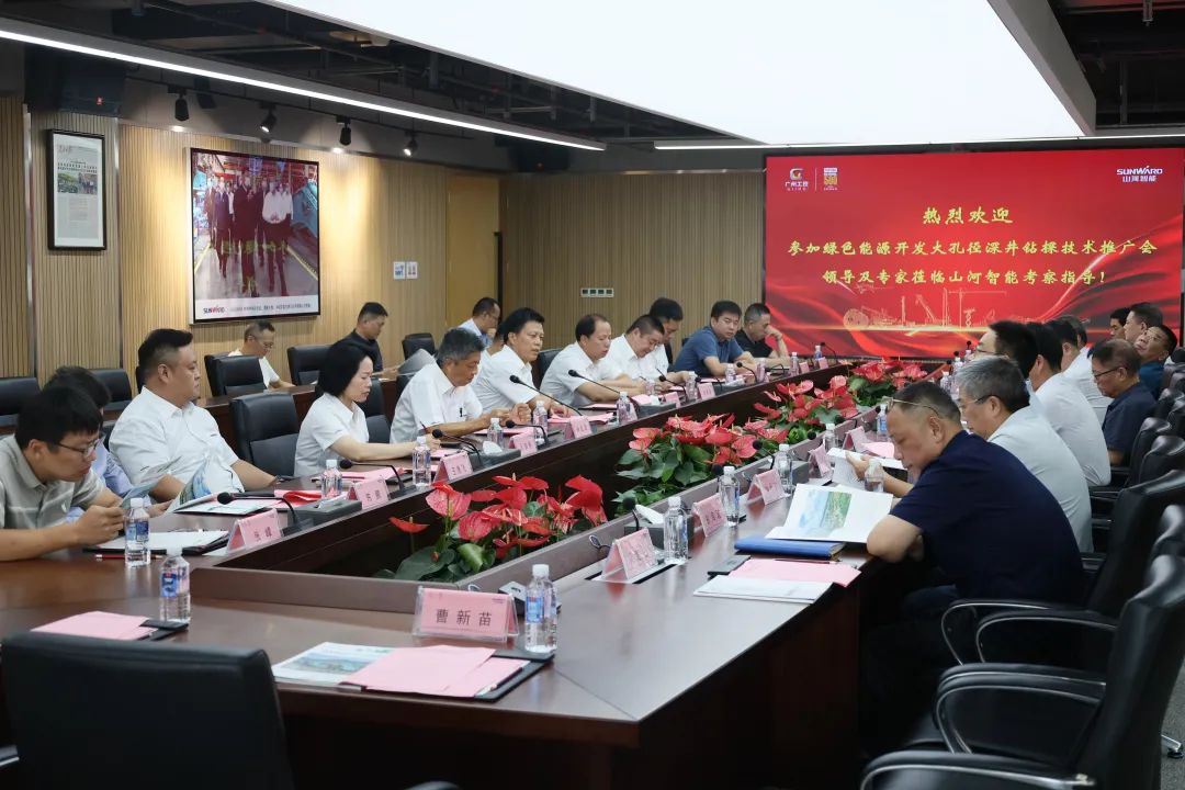 江南游戏智能工研院绿色能源开发大孔径深井钻探技术推广会圆满举行