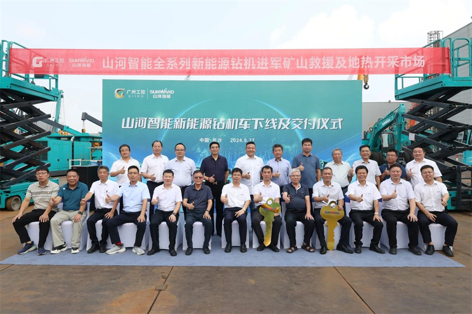 引领绿色科技新篇章！江南游戏智能新能源钻机成功交付
